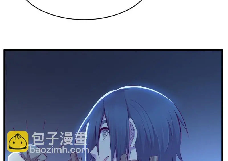 野蜘蛛·三 第44页