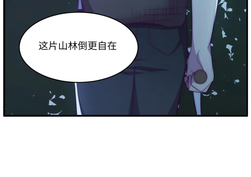 野蜘蛛·三 第50页