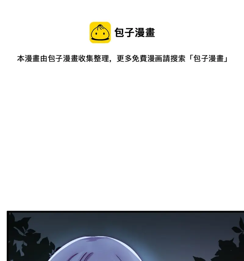 野蜘蛛·三 第51页