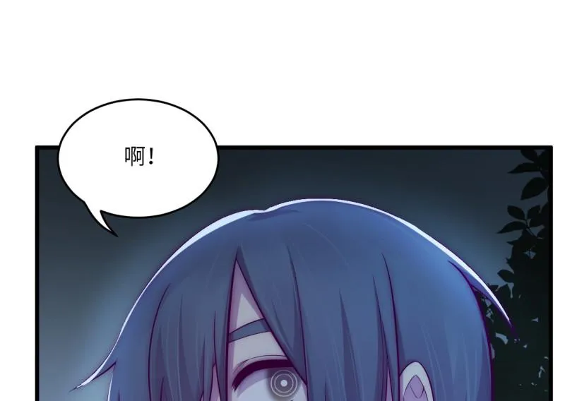 野蜘蛛·三 第54页