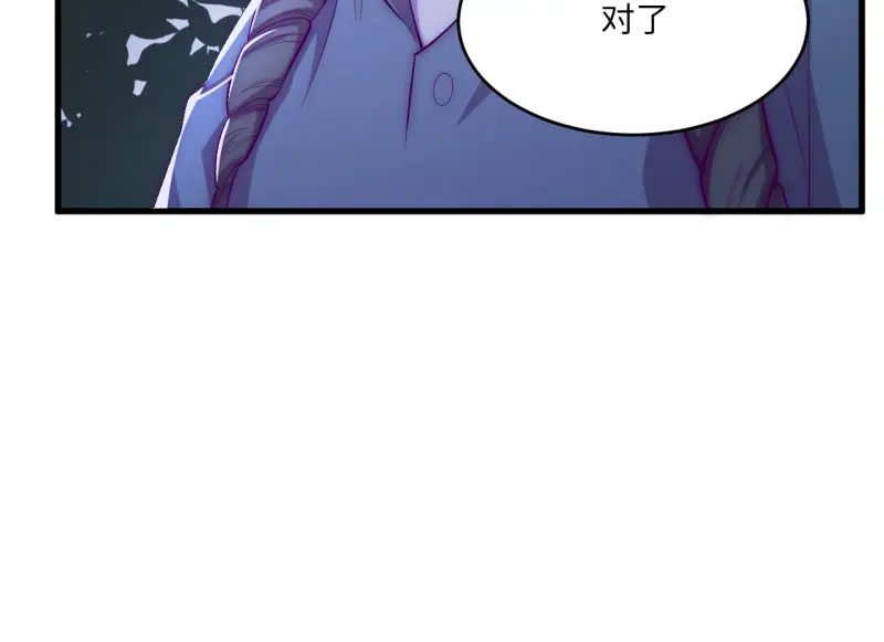 野蜘蛛·三 第56页