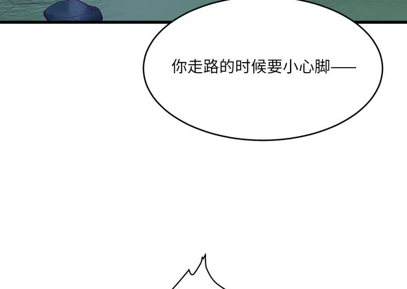 野蜘蛛·三 第59页