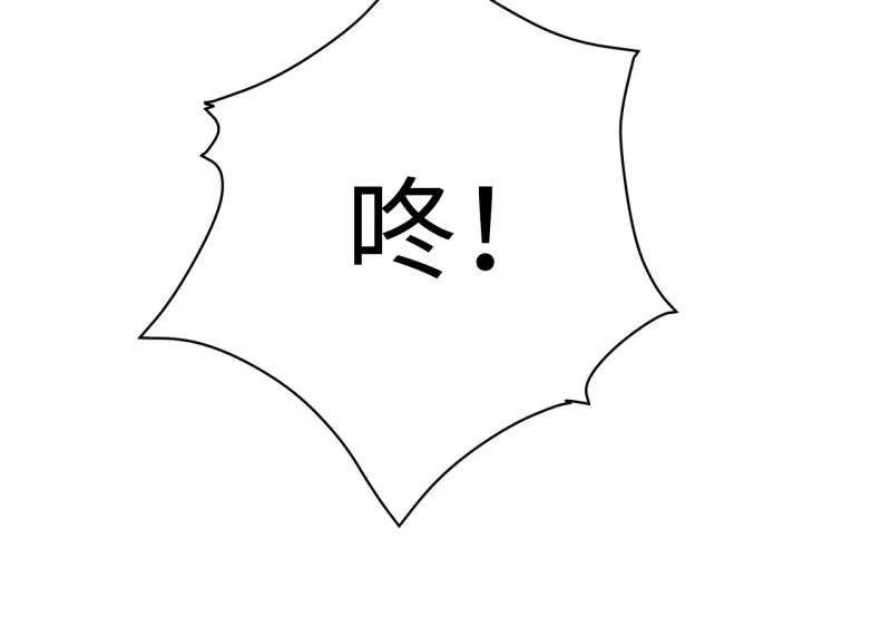野蜘蛛·三 第60页
