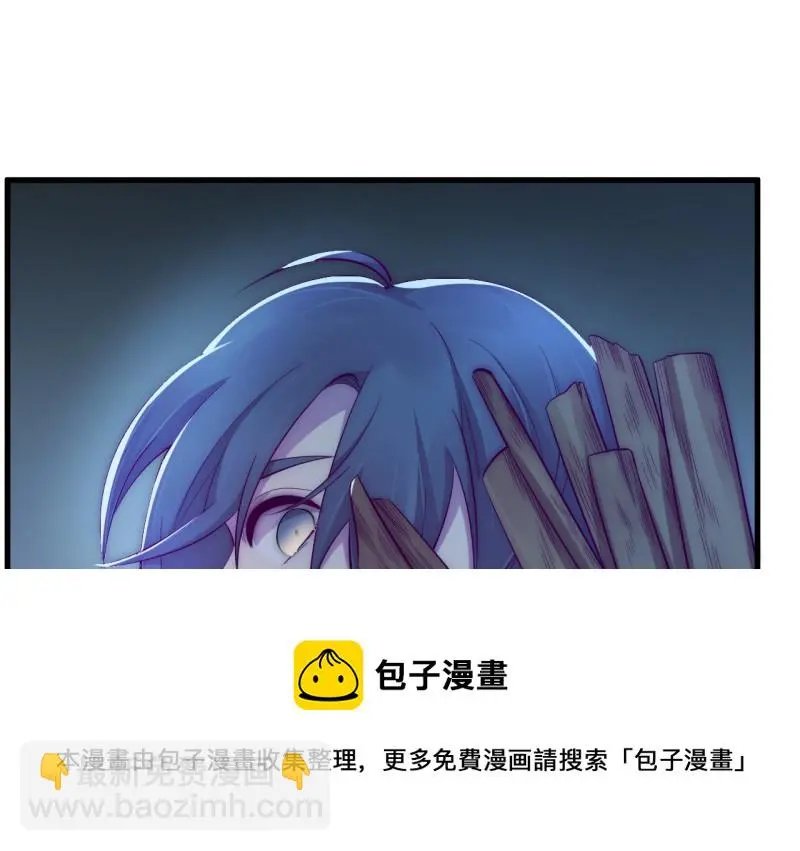 野蜘蛛·三 第61页