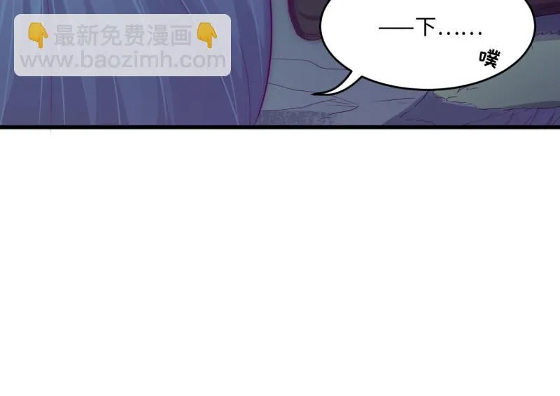 野蜘蛛·三 第67页