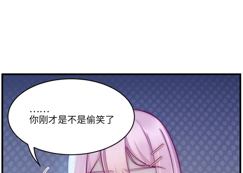 野蜘蛛·三 第68页