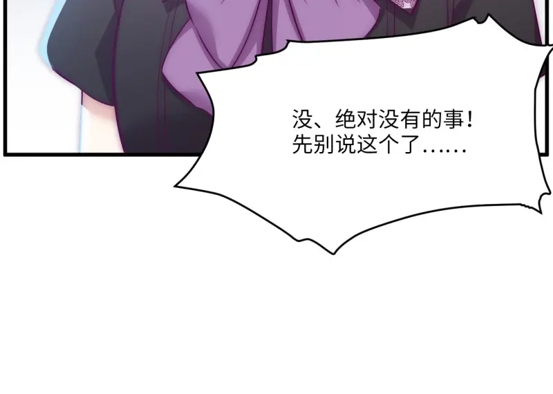 野蜘蛛·三 第70页