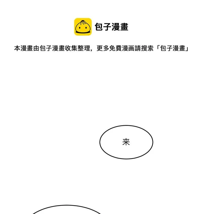 野蜘蛛·三 第71页
