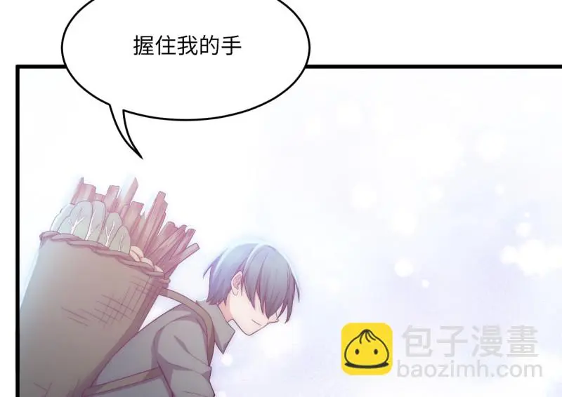 野蜘蛛·三 第72页