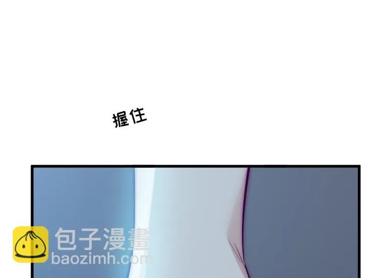 野蜘蛛·三 第80页