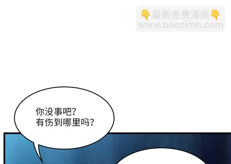 野蜘蛛·三 第86页