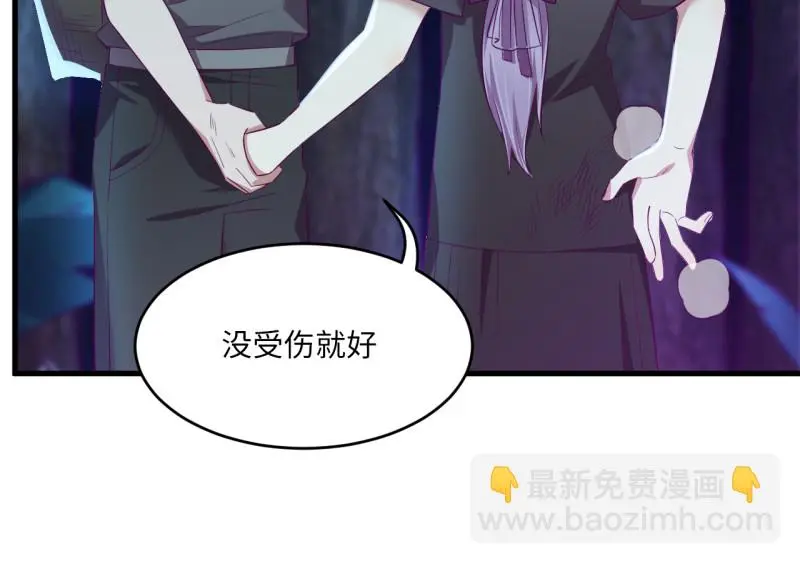 野蜘蛛·三 第88页