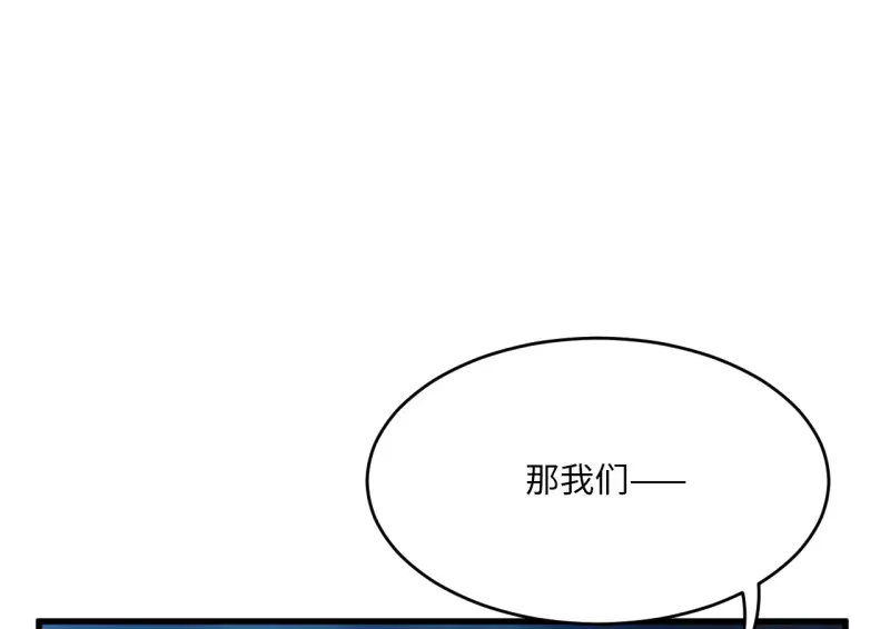 野蜘蛛·三 第89页