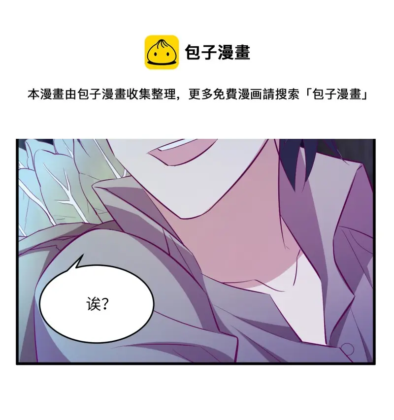 野蜘蛛·三 第91页