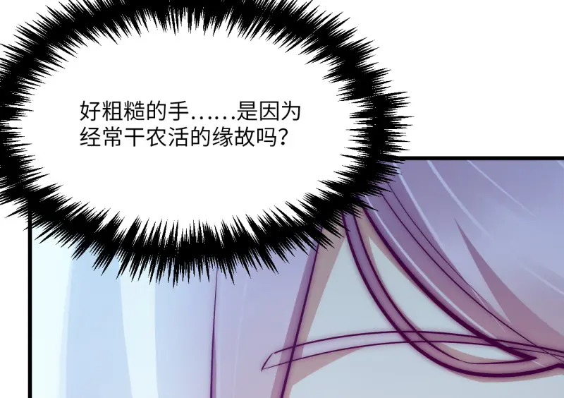 野蜘蛛·三 第100页