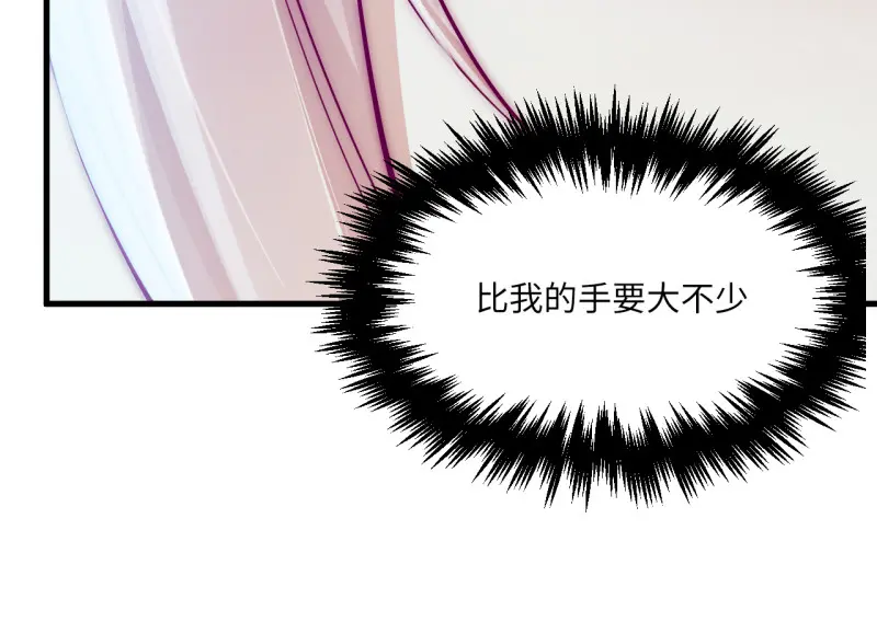 野蜘蛛·三 第102页
