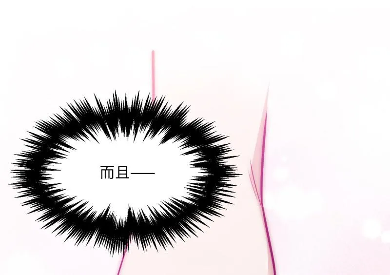 野蜘蛛·三 第103页