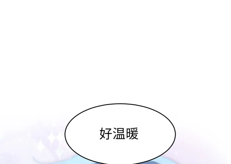野蜘蛛·三 第106页
