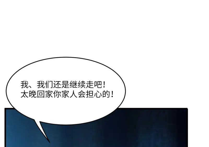 野蜘蛛·三 第110页