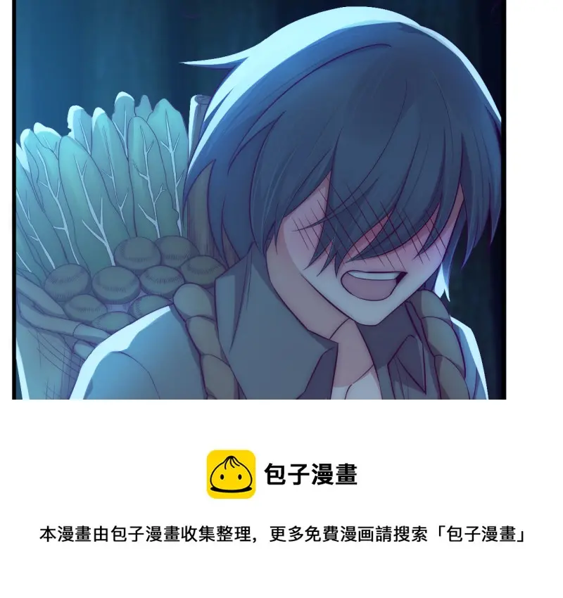 野蜘蛛·三 第111页