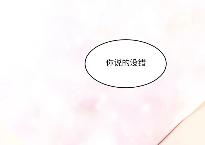 野蜘蛛·三 第117页
