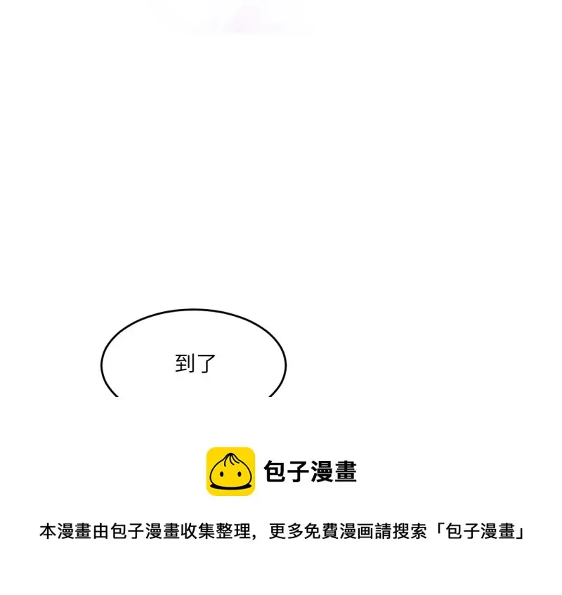 野蜘蛛·三 第121页