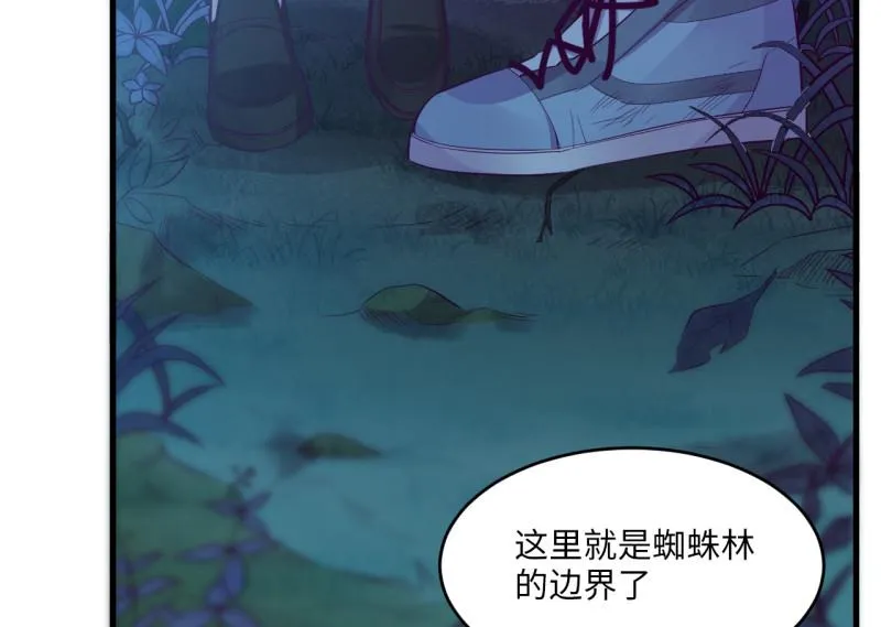 野蜘蛛·三 第123页
