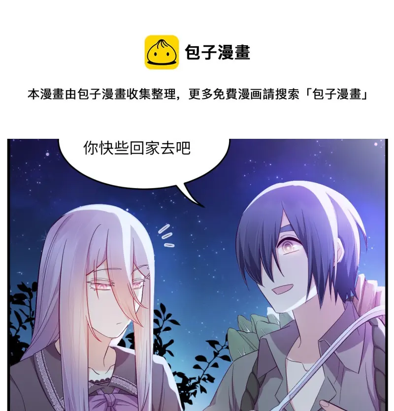 野蜘蛛·三 第131页