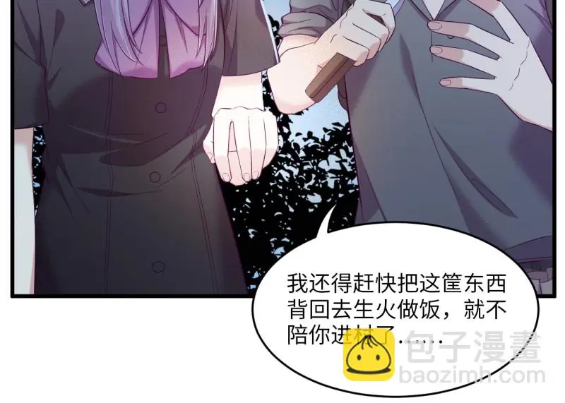 野蜘蛛·三 第132页