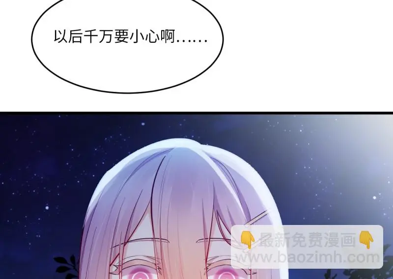 野蜘蛛·三 第134页