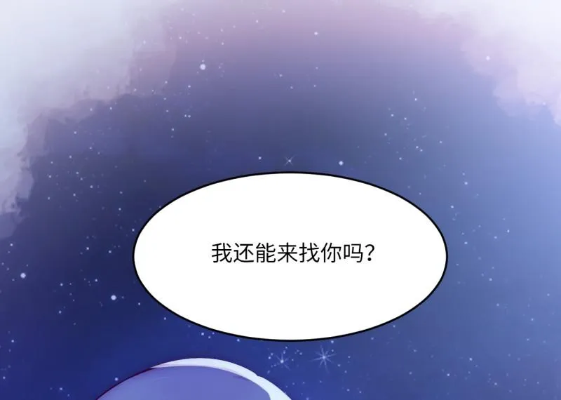 野蜘蛛·三 第142页