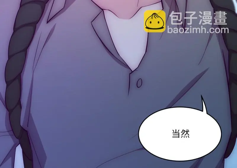 野蜘蛛·三 第154页