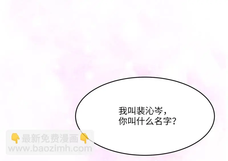 野蜘蛛·三 第159页