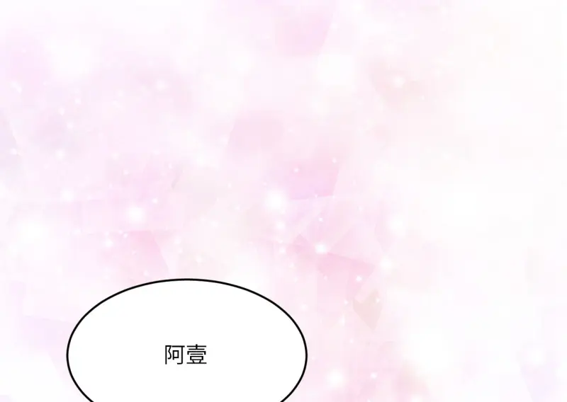 野蜘蛛·三 第160页