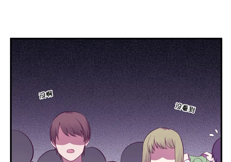 野蜘蛛·三 第172页