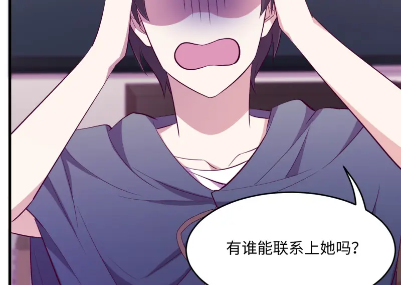 野蜘蛛·三 第176页