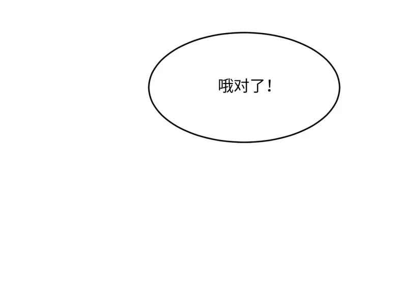 野蜘蛛·三 第178页