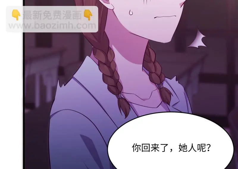 野蜘蛛·三 第180页
