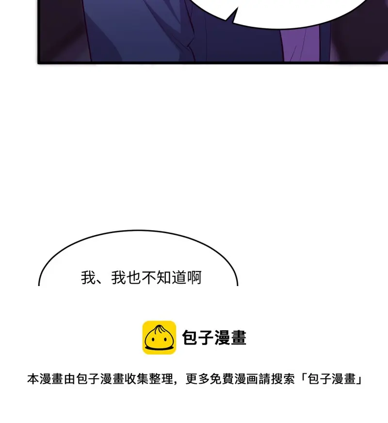野蜘蛛·三 第181页