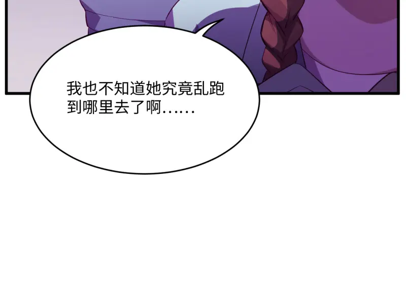 野蜘蛛·三 第184页
