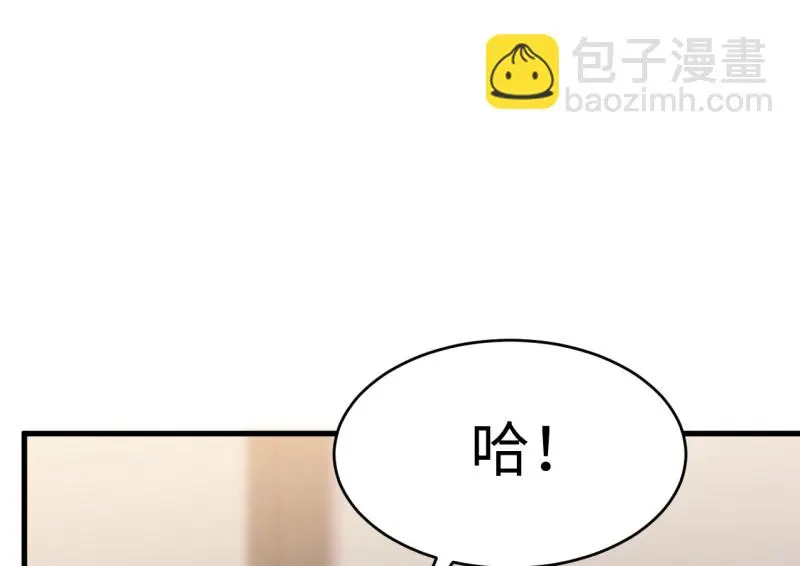 野蜘蛛·三 第185页