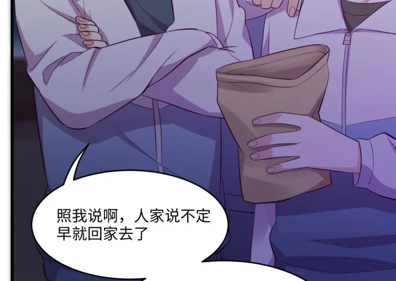野蜘蛛·三 第187页