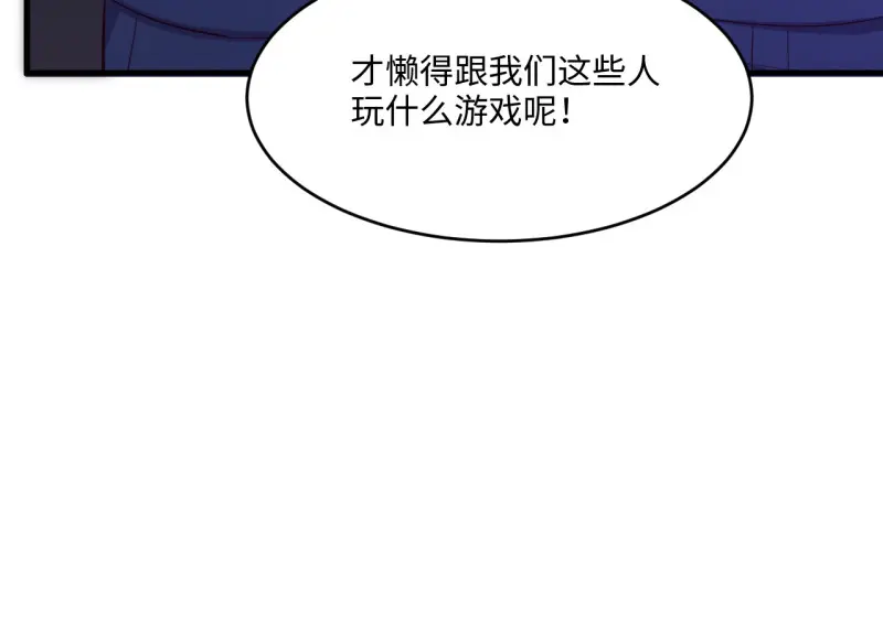 野蜘蛛·三 第188页