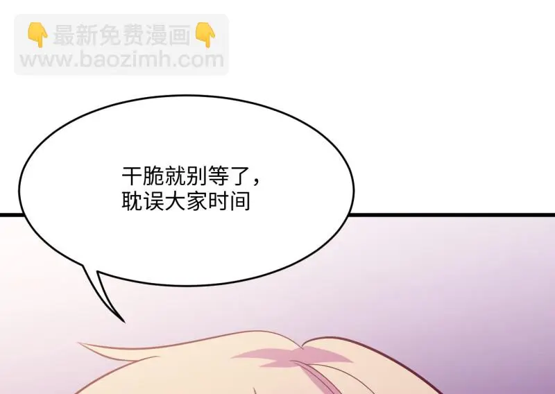野蜘蛛·三 第189页