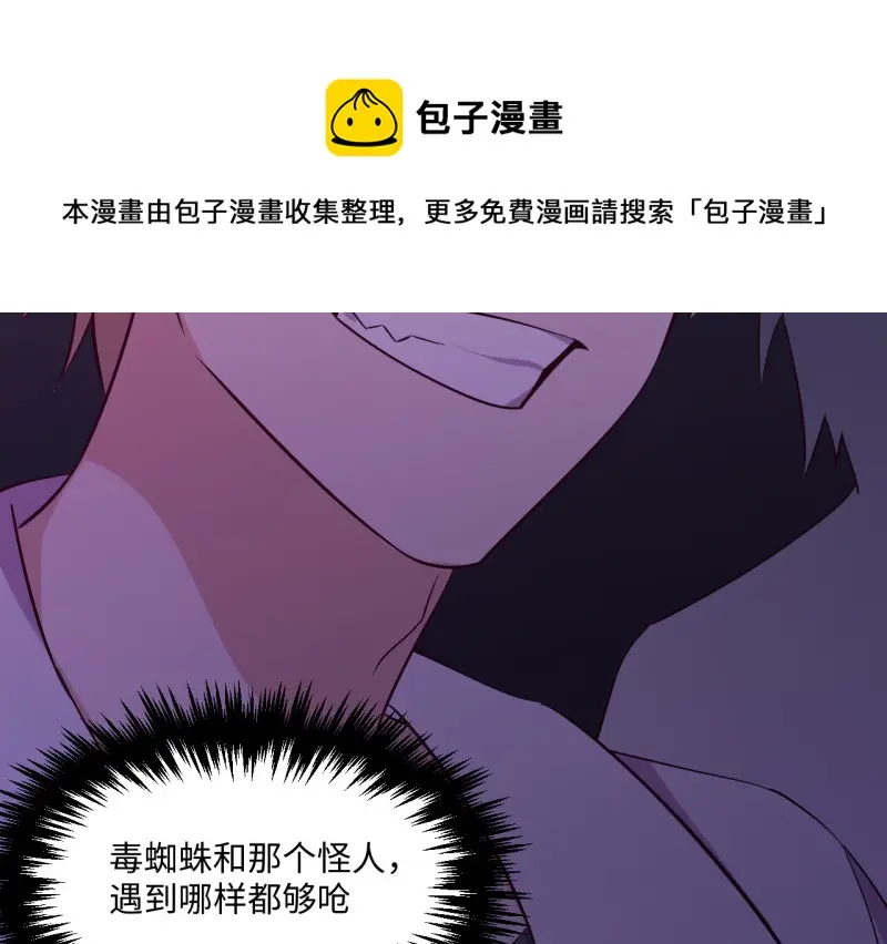 野蜘蛛·三 第191页