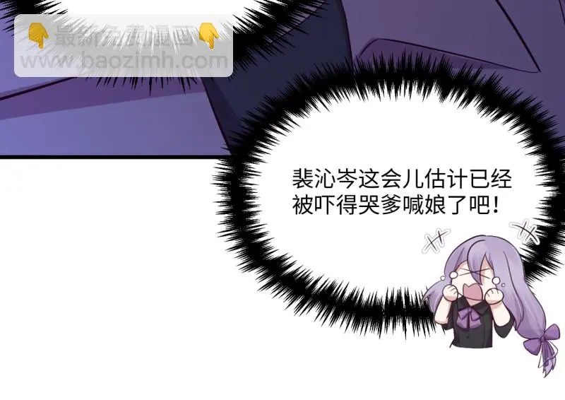 野蜘蛛·三 第192页