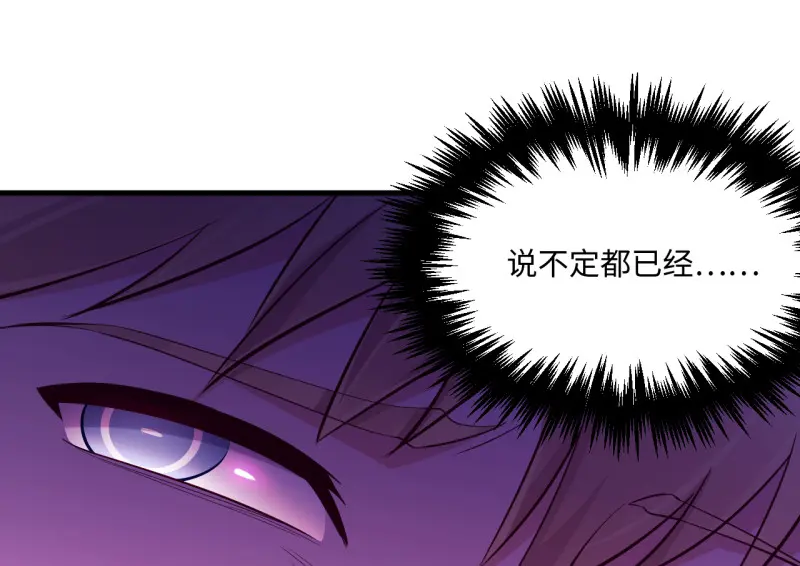 野蜘蛛·三 第193页