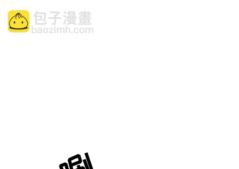 野蜘蛛·三 第195页