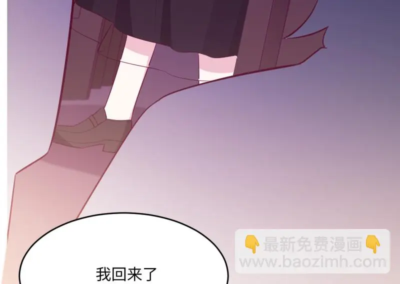 野蜘蛛·三 第199页