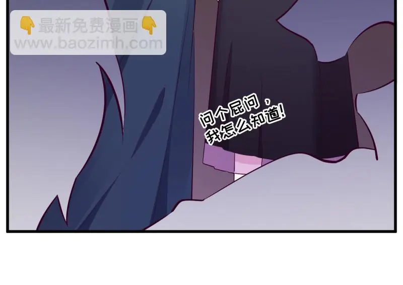 野蜘蛛·三 第212页